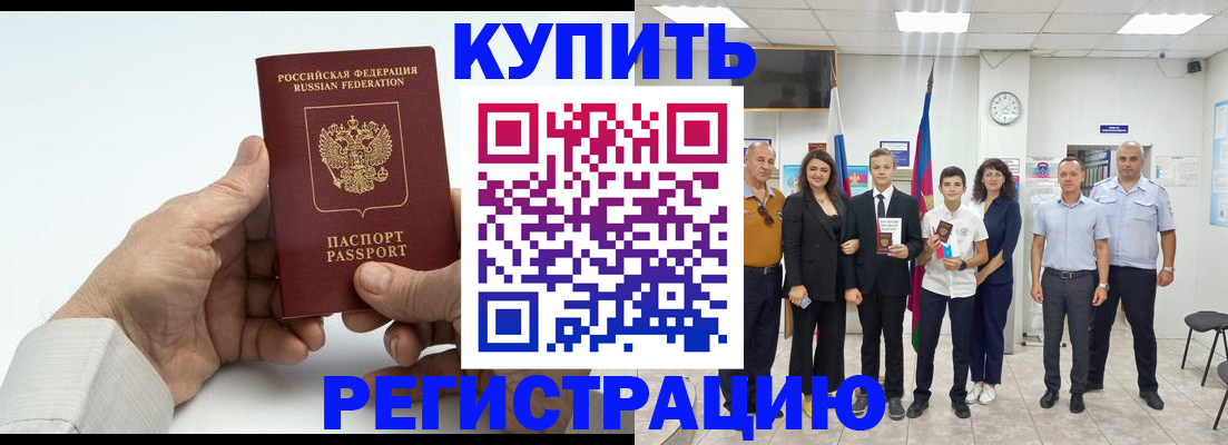 прописка от собственника в Нововоронеже